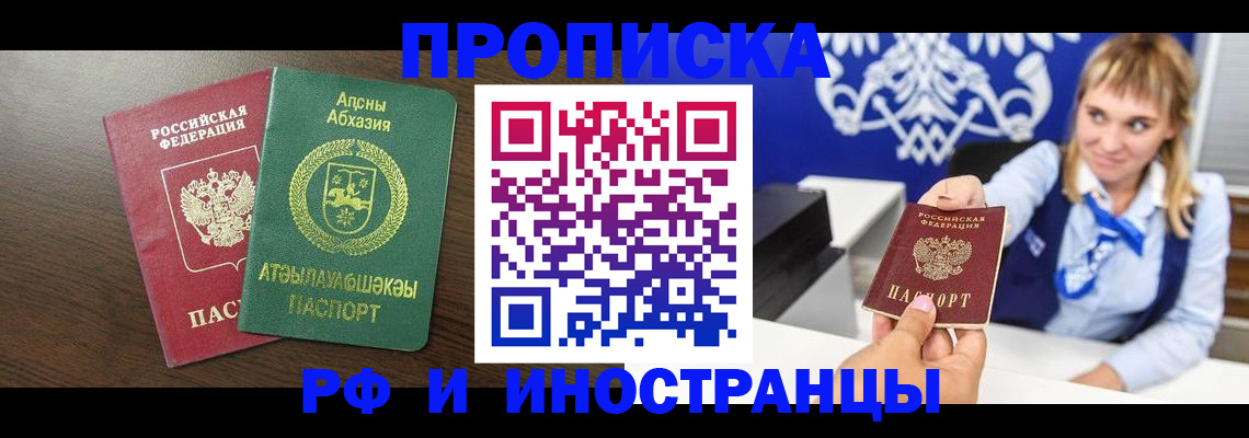 временная регистрация гарантия в Новозыбкове